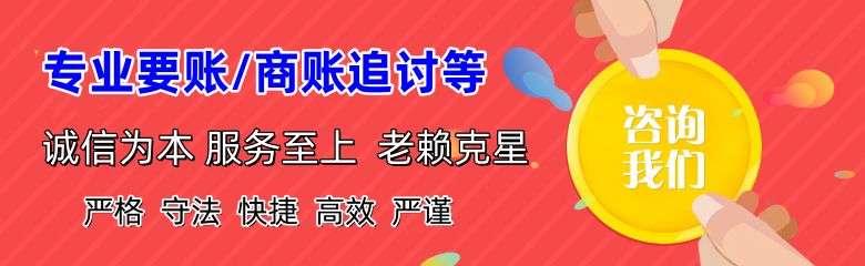 临朐要债公司