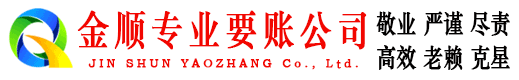 临朐要债公司